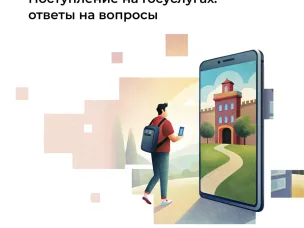 Нижегородцы могут подать аттестат в вуз через портал «Госуслуги»